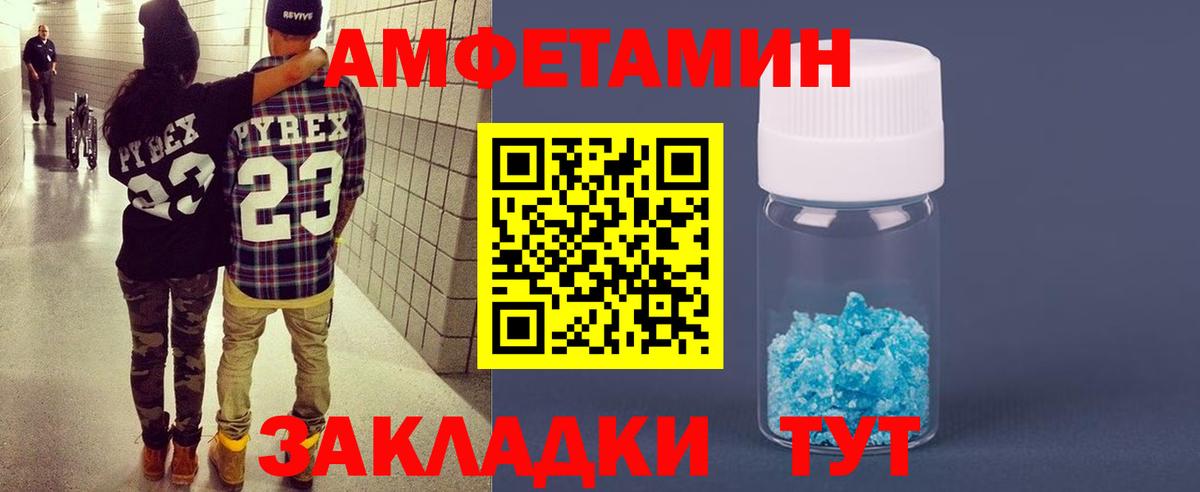 Амфетамин 97%  Amphetamine  Шали 