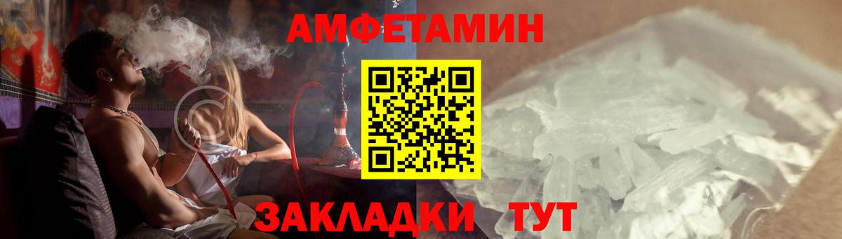 Шали  АМФ  Вход с VPN  Амфетамин 97% 