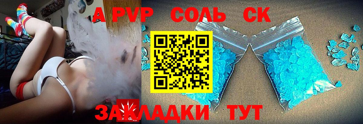 Alpha-PVP VHQ  Alpha-PVP Соль  Шали  A PVP VHQ  Вход с VPN 