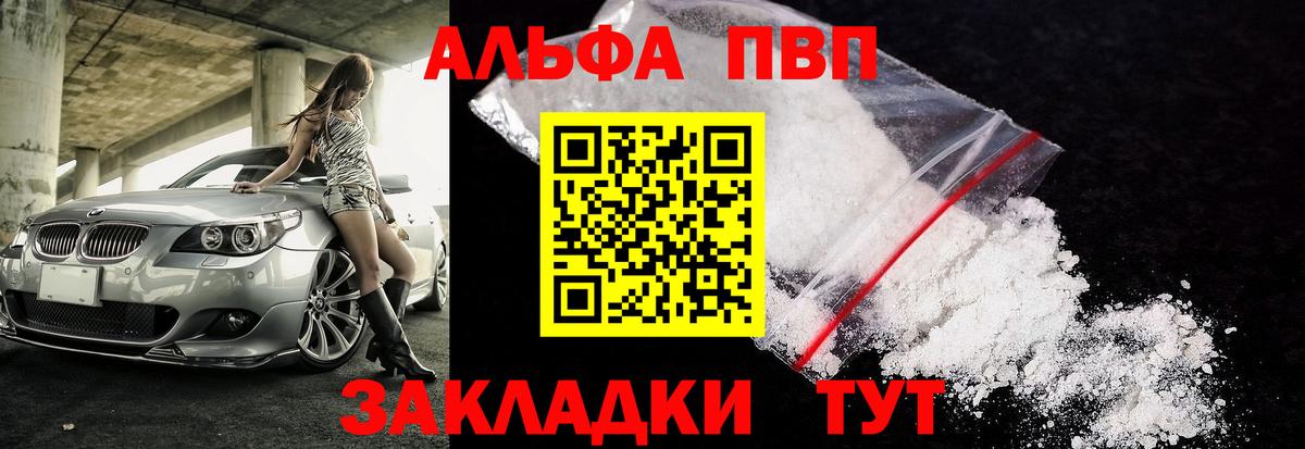 Alpha-PVP VHQ  Шали  APVP СК 