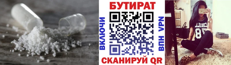 БУТИРАТ BDO  Шали 