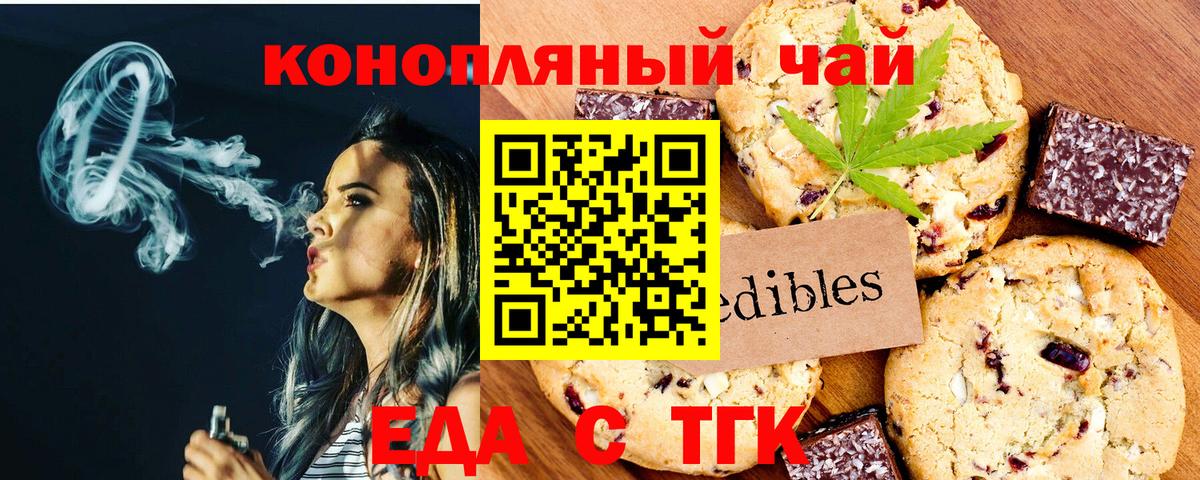 Шали  Еда ТГК конопля  Вход с VPN 