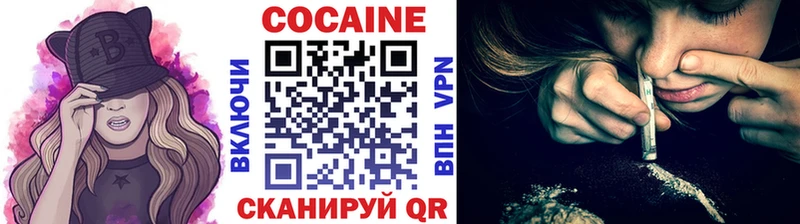 Кокаин 97%  Шали 