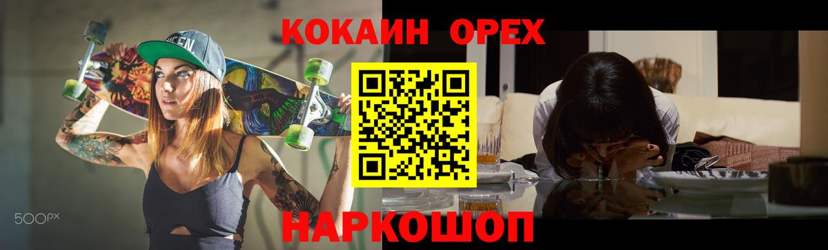 COCAIN Перу Шали