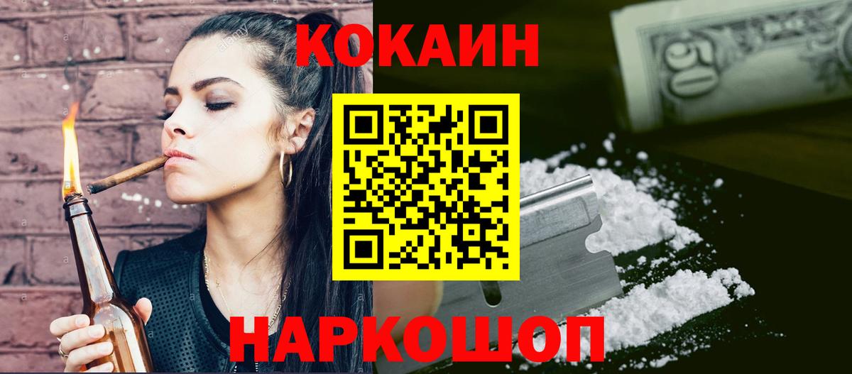  КОКАИН Шали