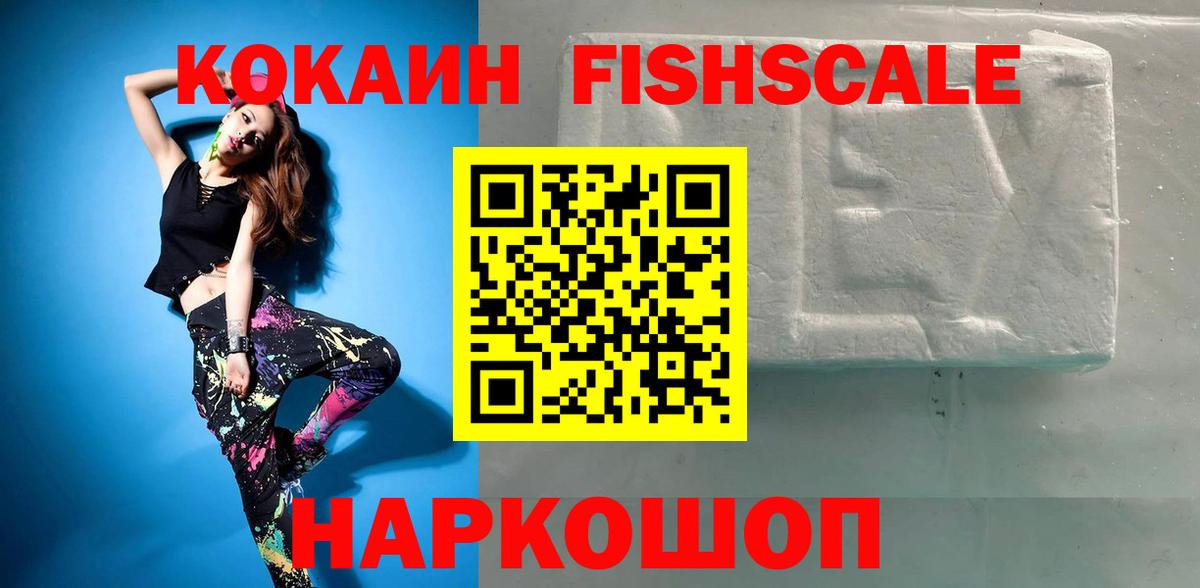 COCAIN Колумбийский  Вход с VPN  Шали  КОКАИН Боливия 
