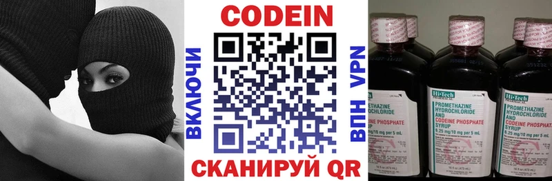 Кодеин Purple Drank  сколько стоит  МЕГА ССЫЛКА  Шали 