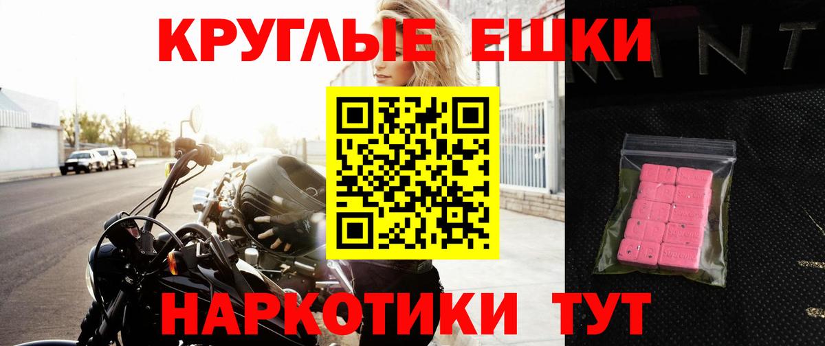 Ecstasy TESLA Шали
