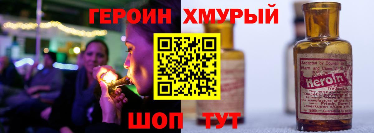 ГЕРОИН белый Шали