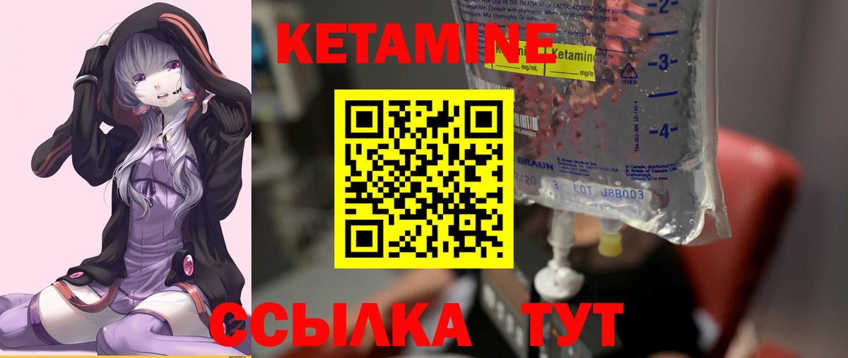 КЕТАМИН ketamine  Кетамин ketamine  Шали 