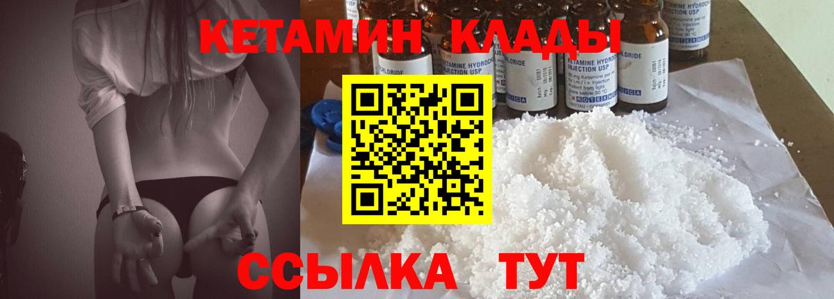 КЕТАМИН VHQ Шали