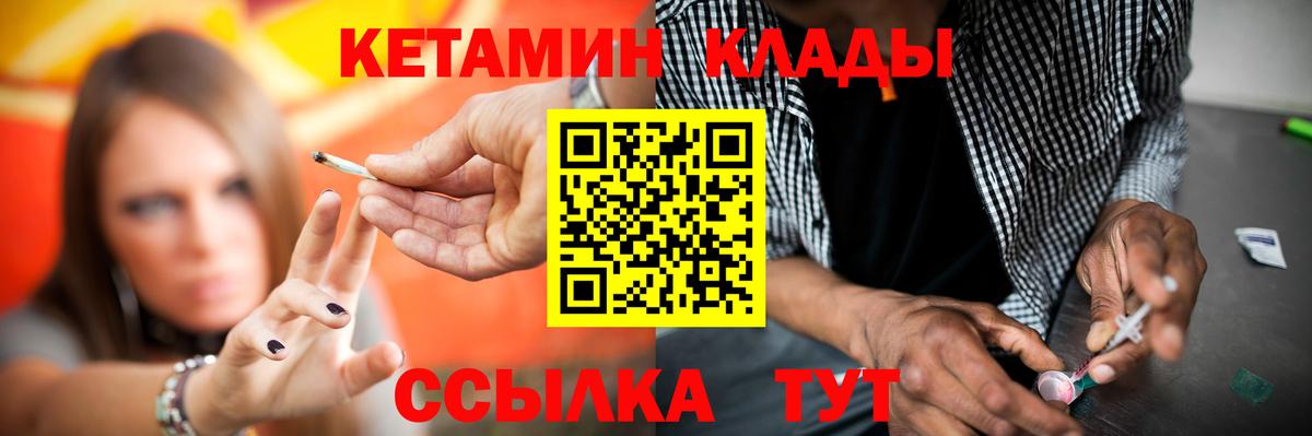 Шали  КЕТАМИН ketamine  Вход с VPN 