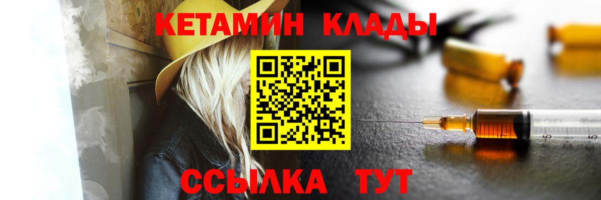 КЕТАМИН ketamine Шали