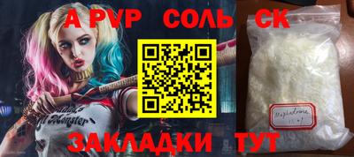 а пвп мука Донской