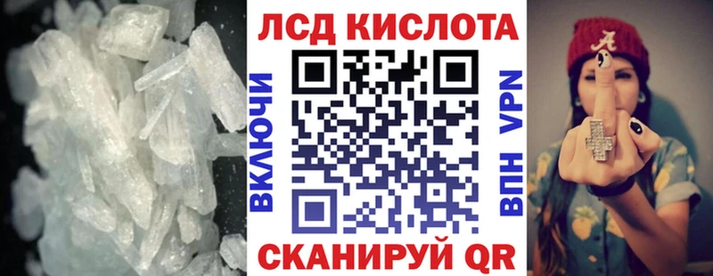 Лсд 25 экстази ecstasy  blacksprut ССЫЛКА  Шали 
