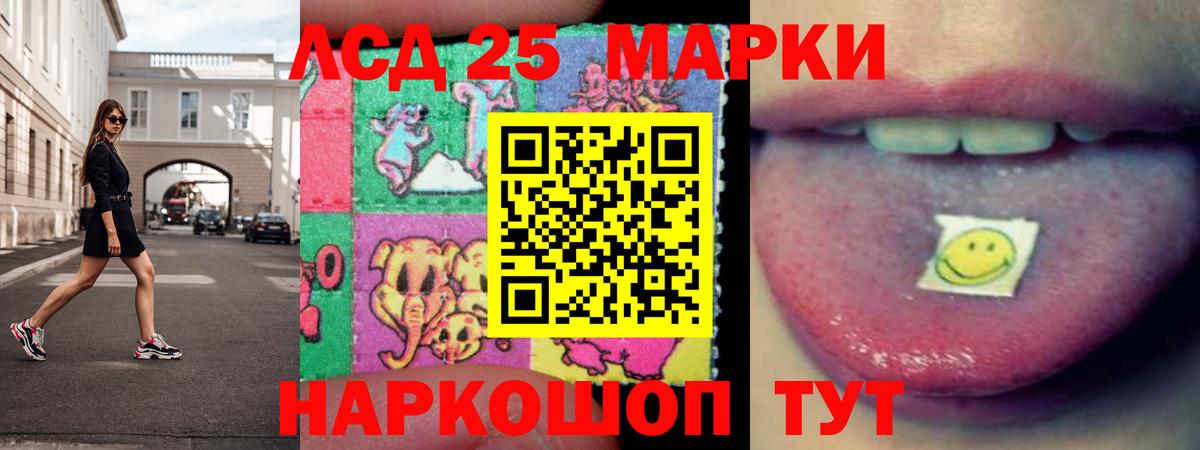 ЛСД экстази кислота  LSD-25 экстази ecstasy  Вход с VPN  LSD-25 экстази  Шали 