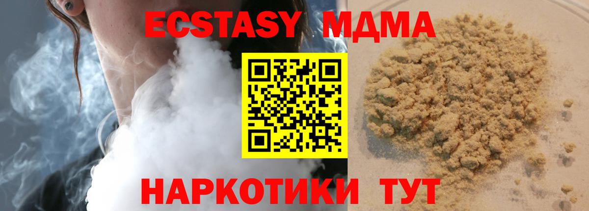 Шали  МДМА Molly  МДМА crystal  Вход с VPN 