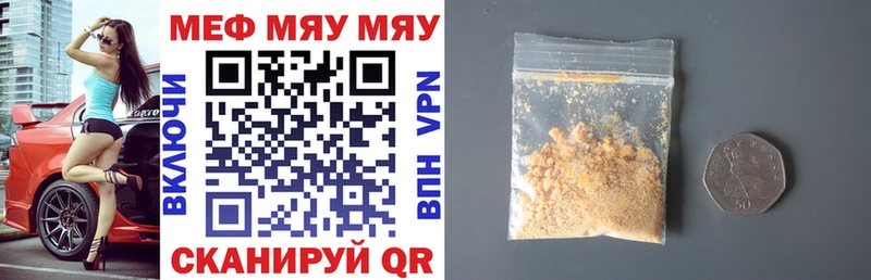 Мефедрон mephedrone купить сайты Шали