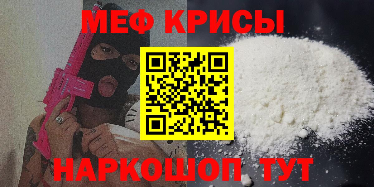 Меф мяу мяу  Меф  Шали  Вход с VPN  МЯУ-МЯУ VHQ 