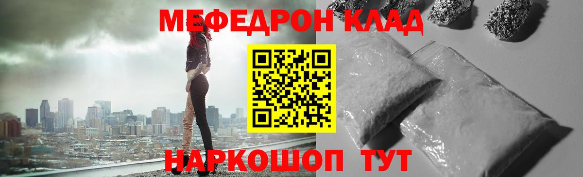 Меф  Шали