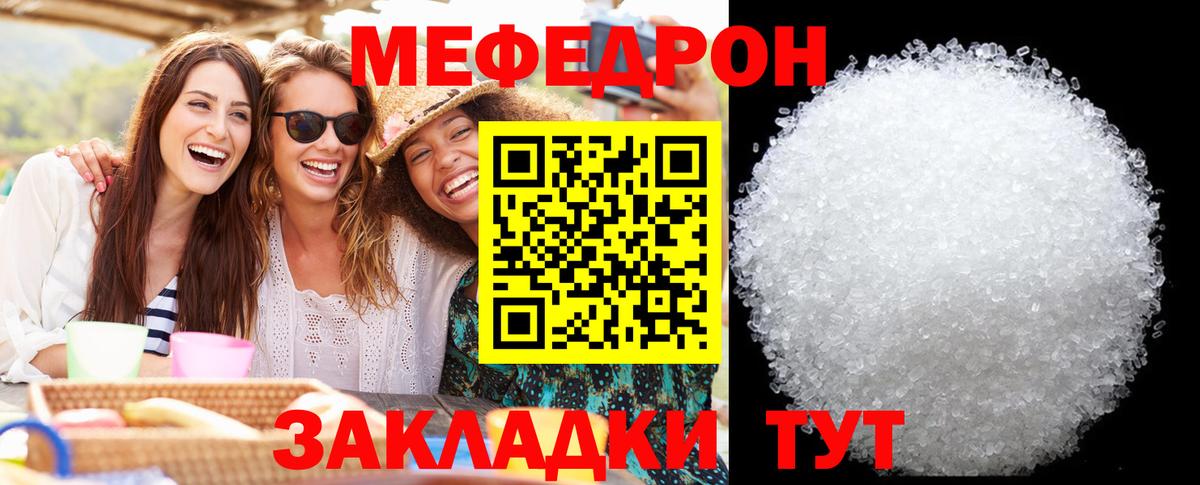 Меф кристаллы Шали