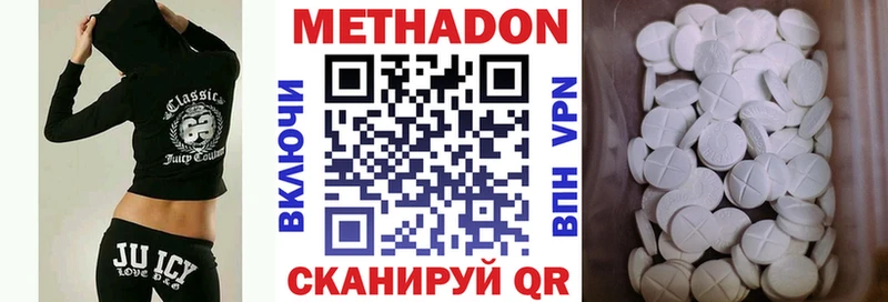Метадон methadone  мега как зайти  Шали 