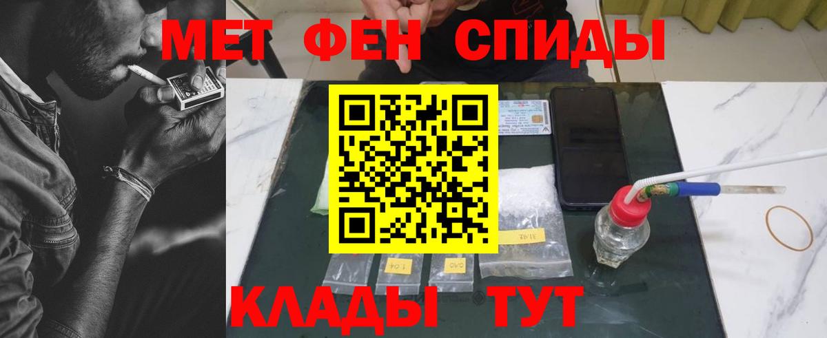 Первитин мет  Вход с VPN  Шали 