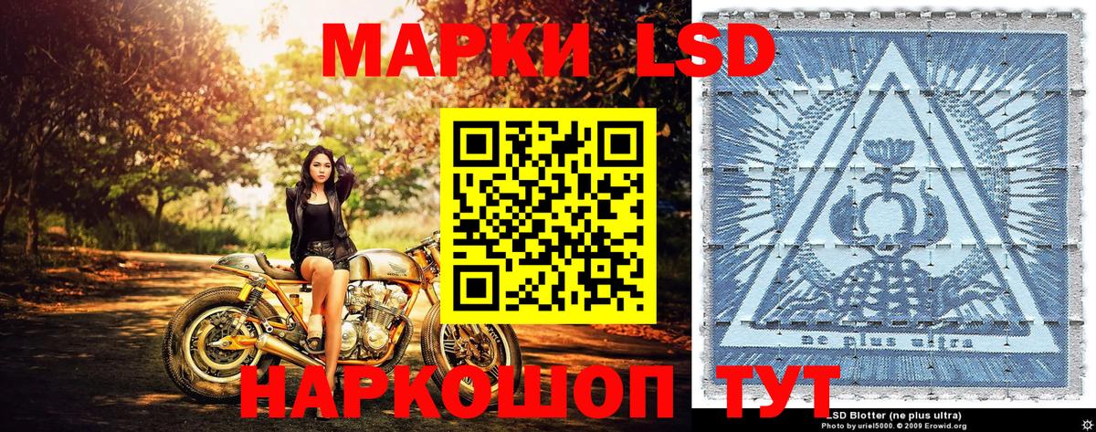 Шали  Марки NBOMe 1500мкг  Наркотические марки  Вход с VPN 