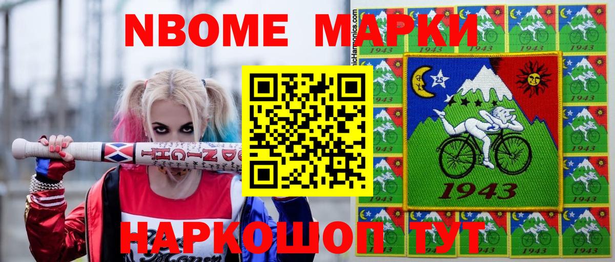 Марки N-bome 1,5мг  цены   Шали  Марки N-bome 1,5мг  Марки NBOMe 