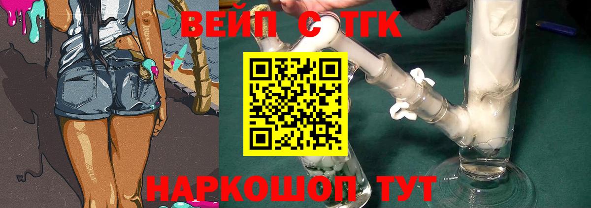 Шали  Дистиллят ТГК жижа  Вход с VPN 